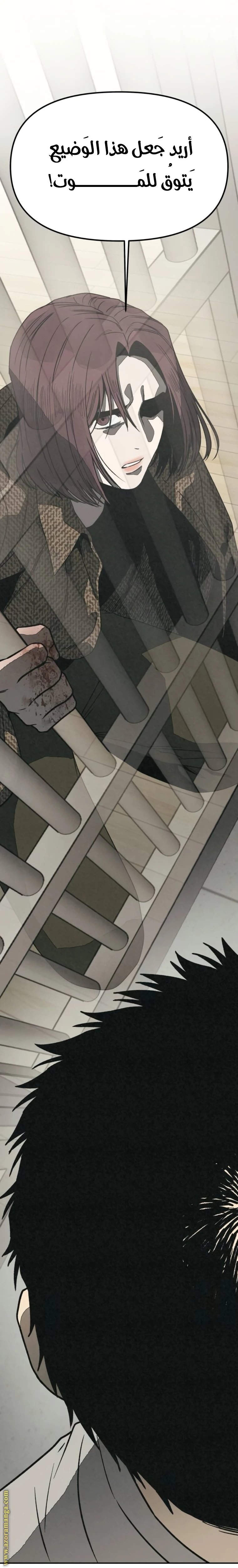 Read For your murder AR Manga Online
