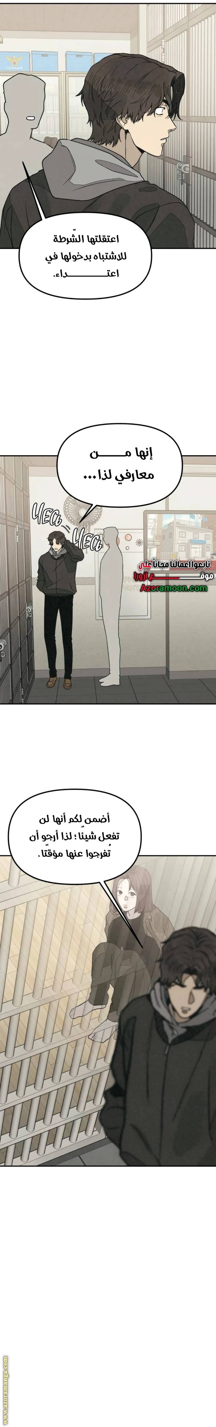 Read For your murder AR Manga Online