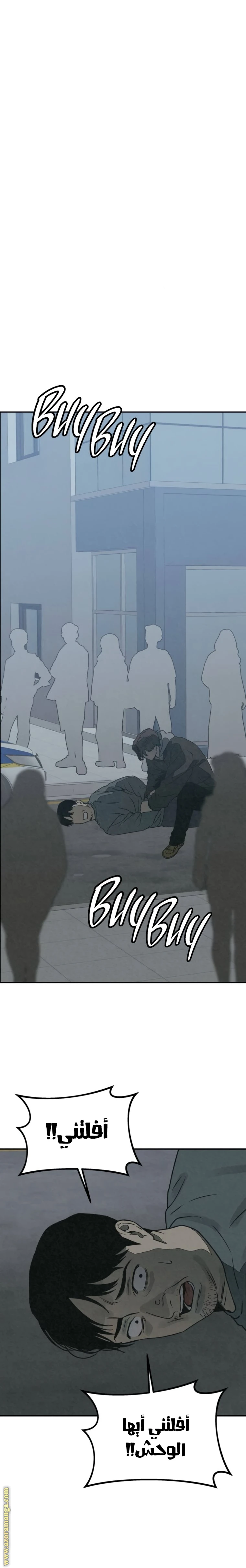 Read For your murder AR Manga Online