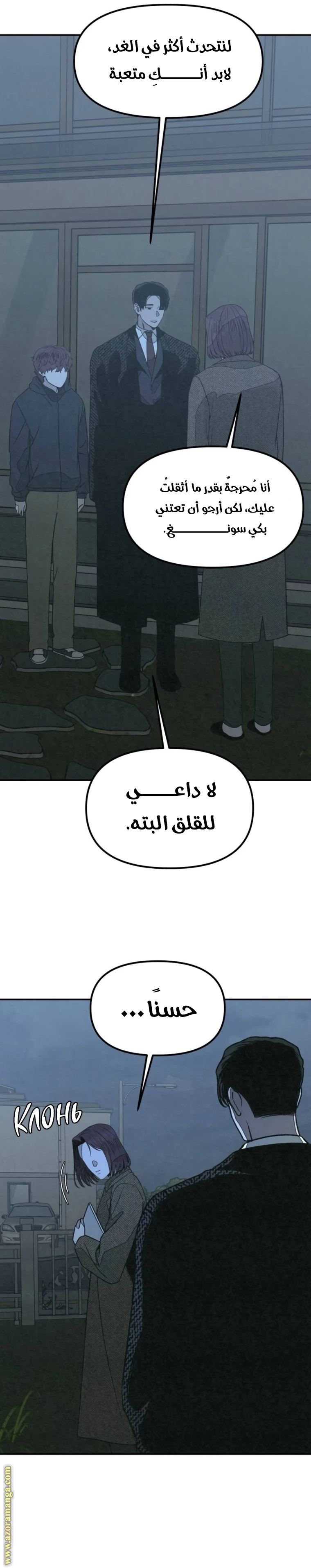 Read For your murder AR Manga Online