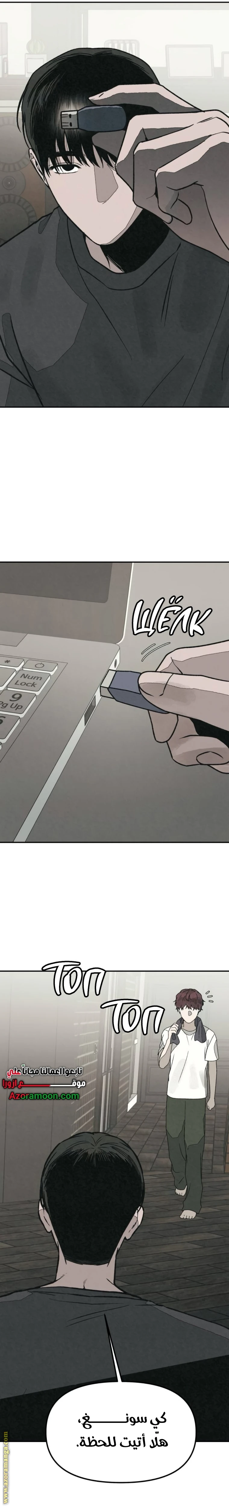 Read For your murder AR Manga Online