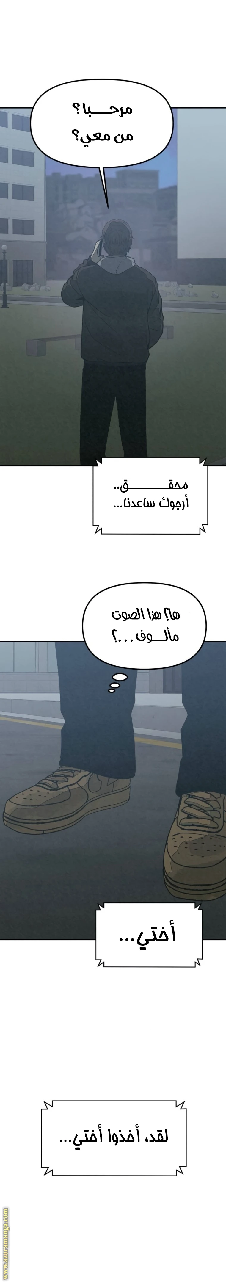 Read For your murder AR Manga Online