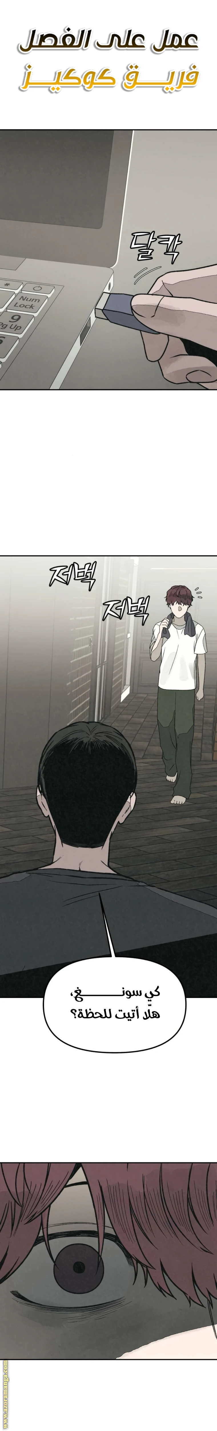 Read For your murder AR Manga Online