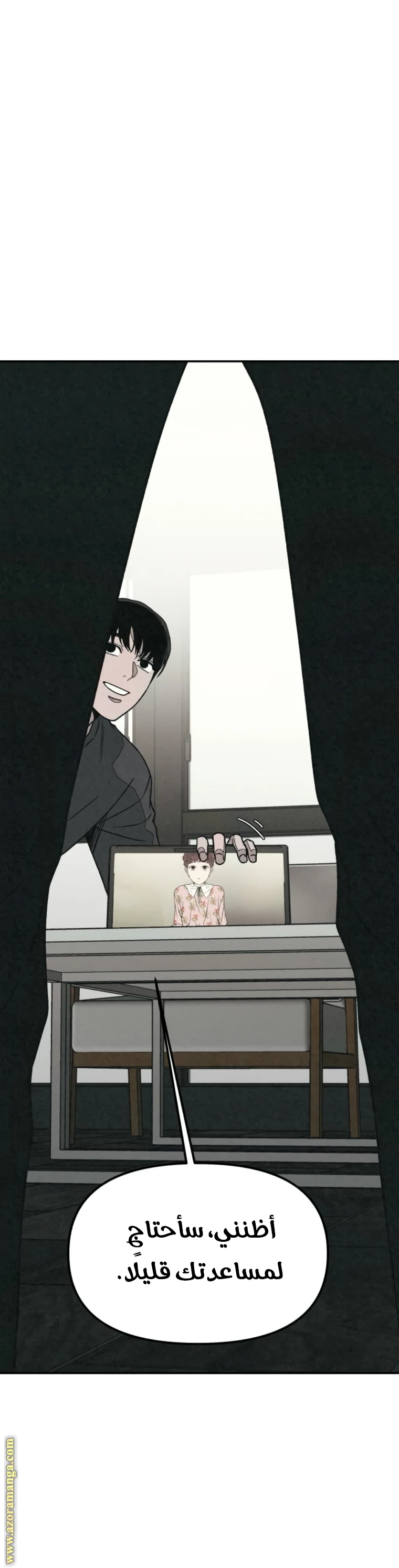Read For your murder AR Manga Online
