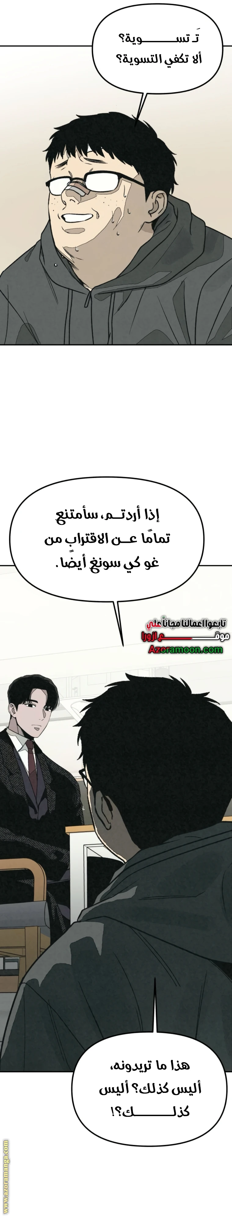 Read For your murder AR Manga Online