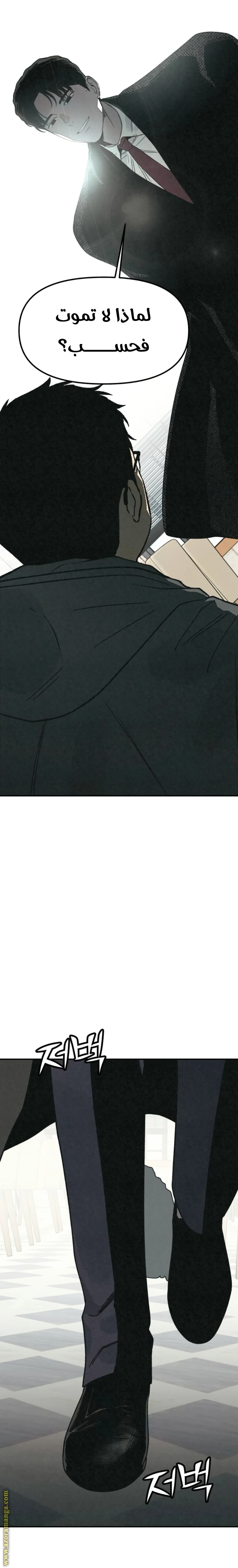 Read For your murder AR Manga Online