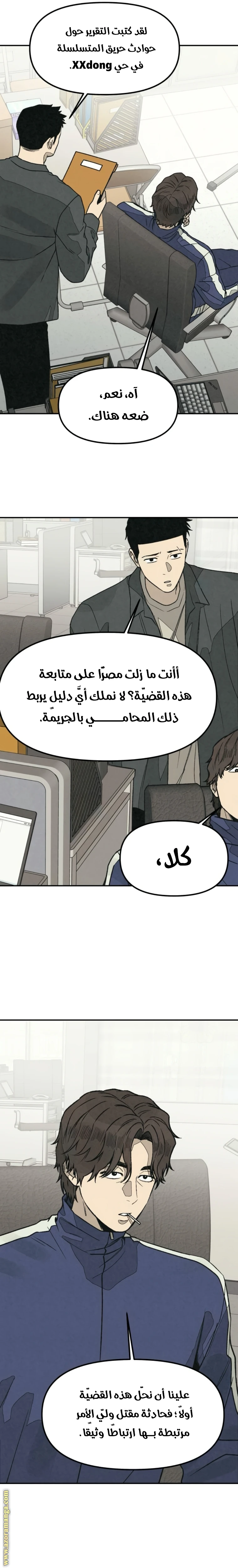 Read For your murder AR Manga Online