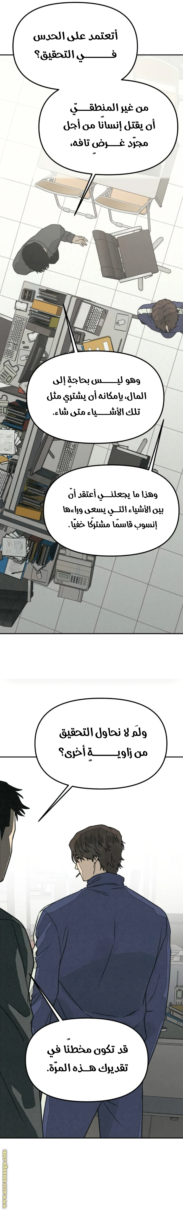 Read For your murder AR Manga Online