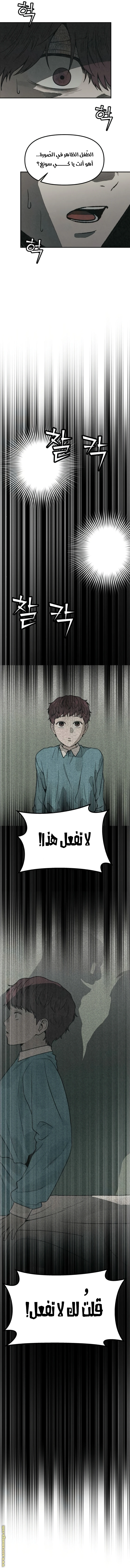 Read For your murder AR Manga Online