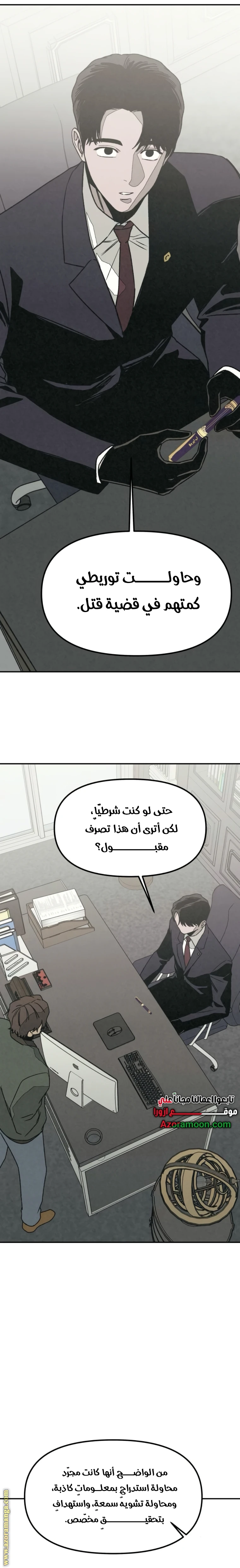 Read For your murder AR Manga Online