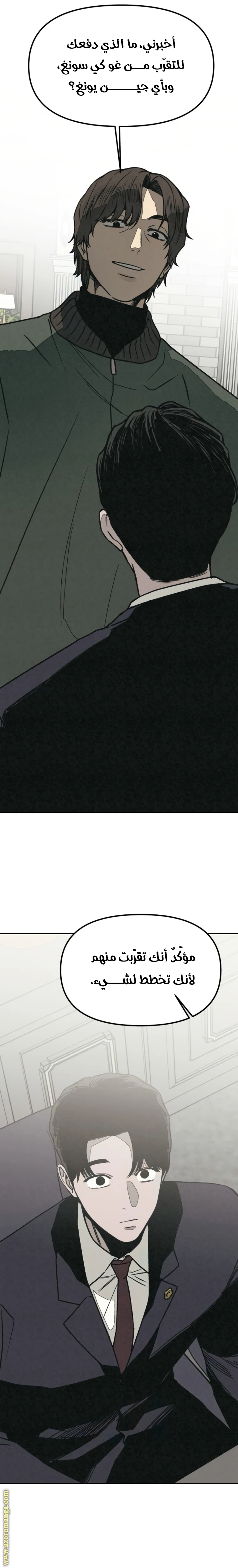 Read For your murder AR Manga Online