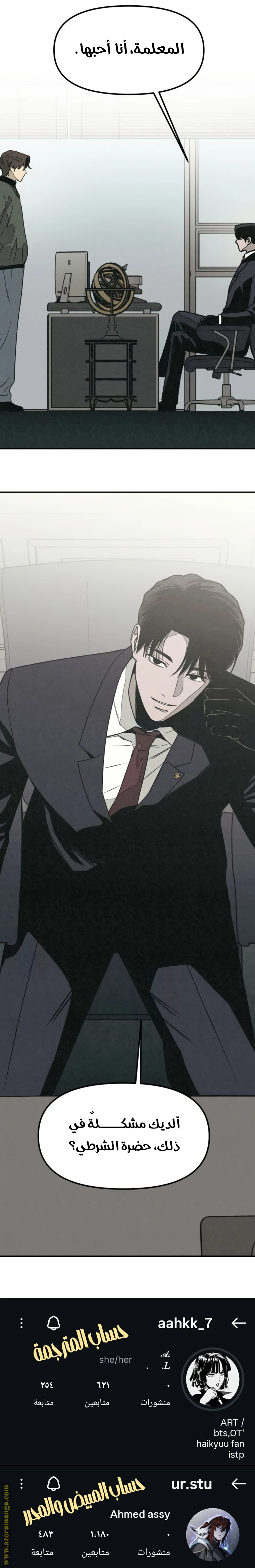 Read For your murder AR Manga Online