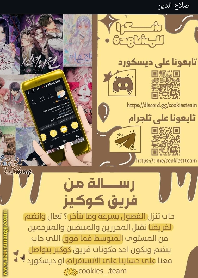 Read For your murder AR Manga Online