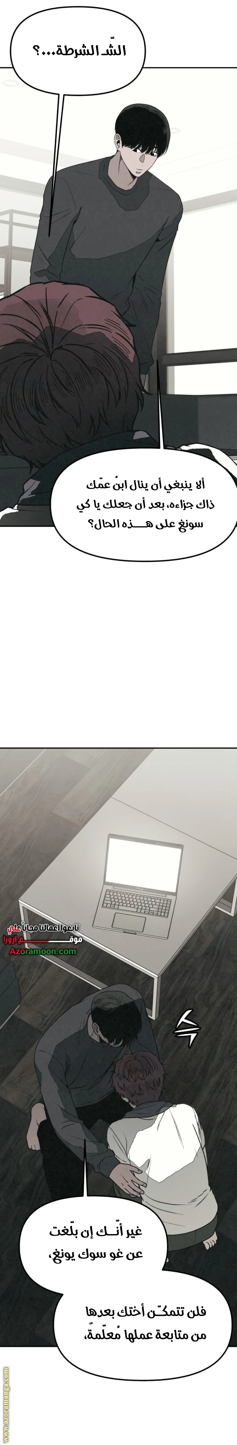 Read For your murder AR Manga Online