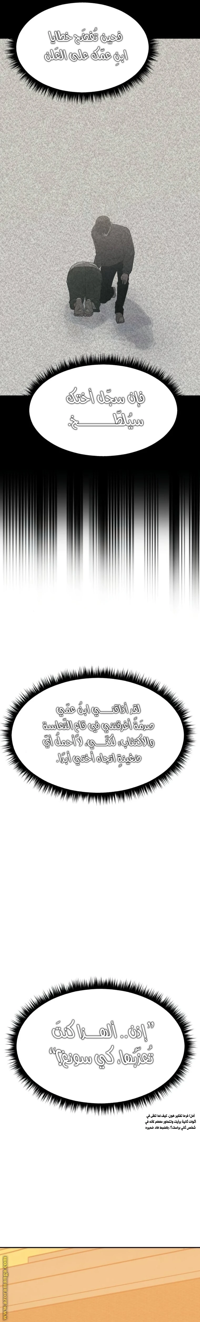 Read For your murder AR Manga Online