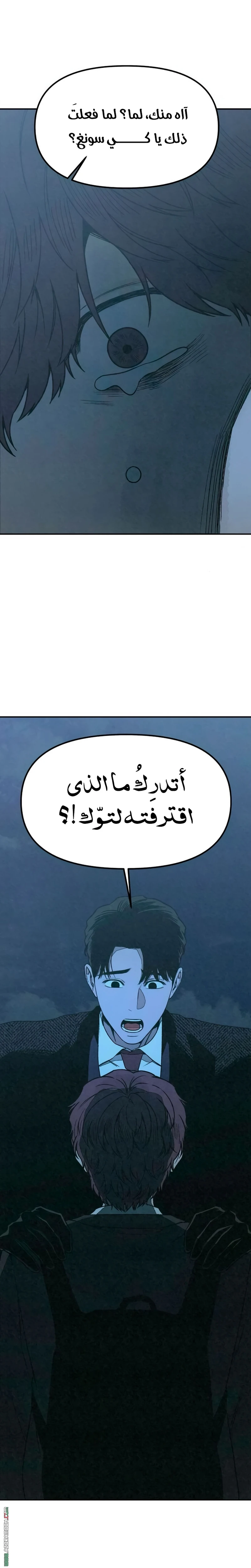 Read For your murder AR Manga Online