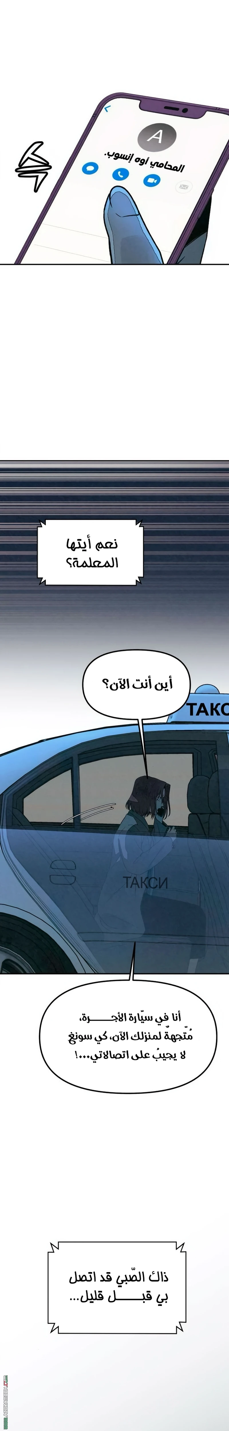 Read For your murder AR Manga Online