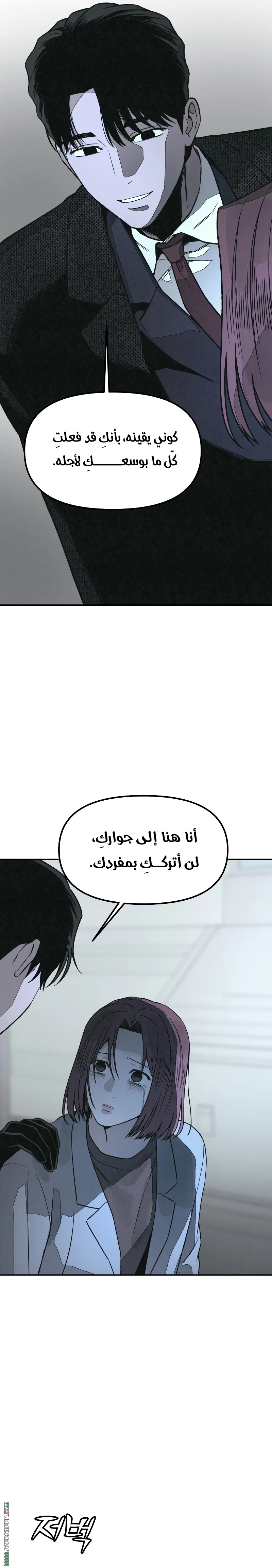 Read For your murder AR Manga Online