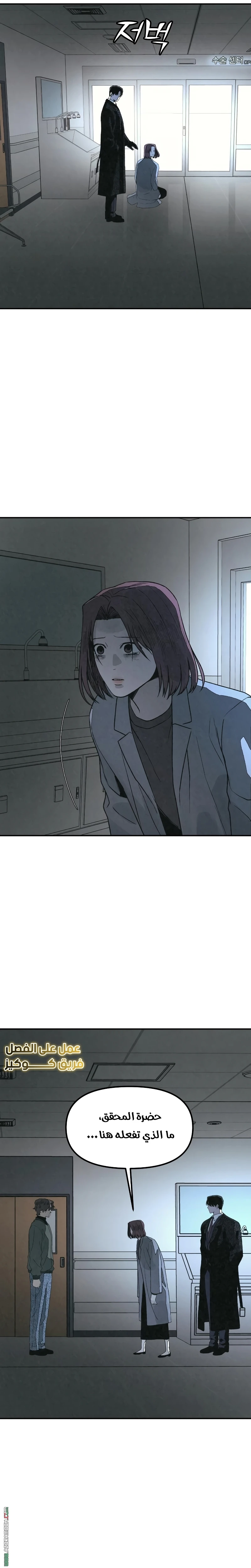 Read For your murder AR Manga Online