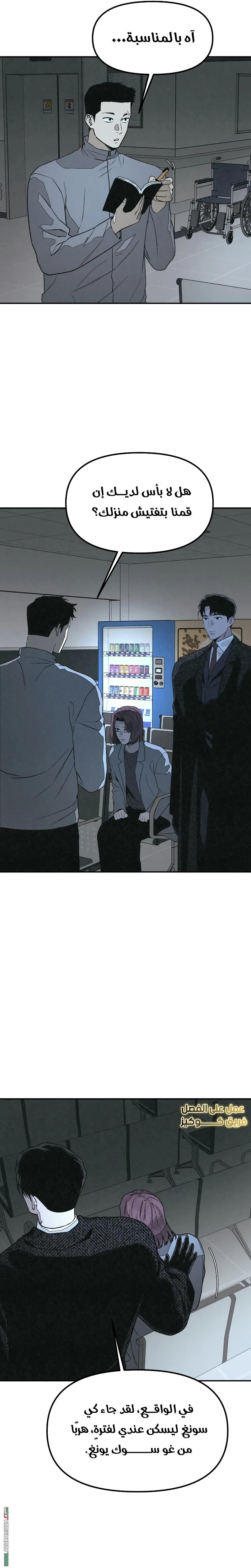 Read For your murder AR Manga Online
