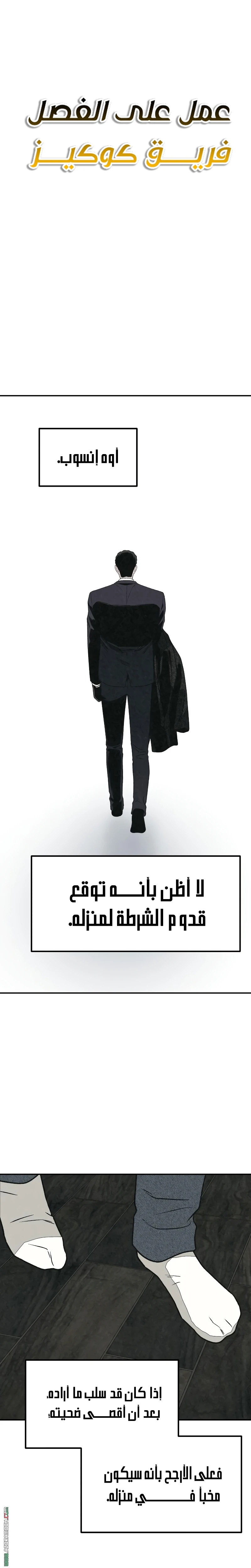 Read For your murder AR Manga Online