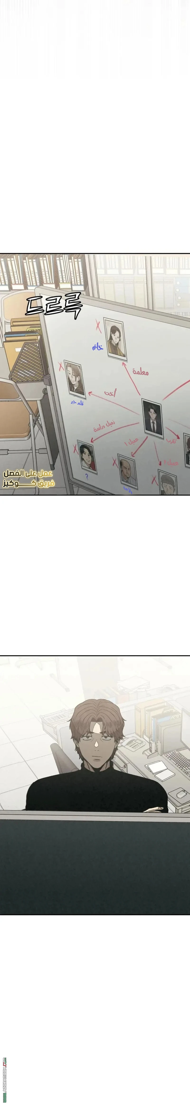 Read For your murder AR Manga Online