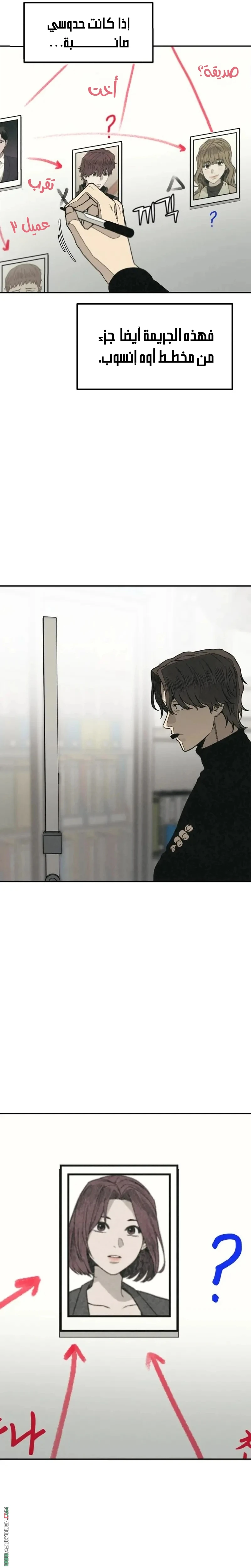 Read For your murder AR Manga Online