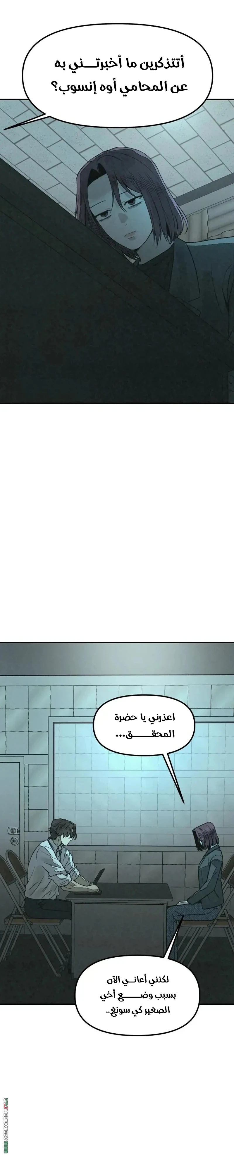 Read For your murder AR Manga Online