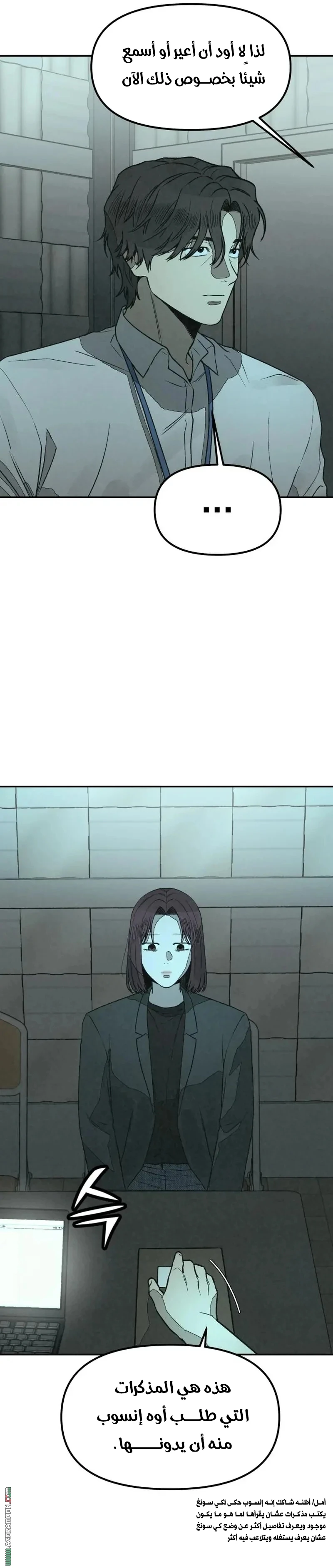 Read For your murder AR Manga Online