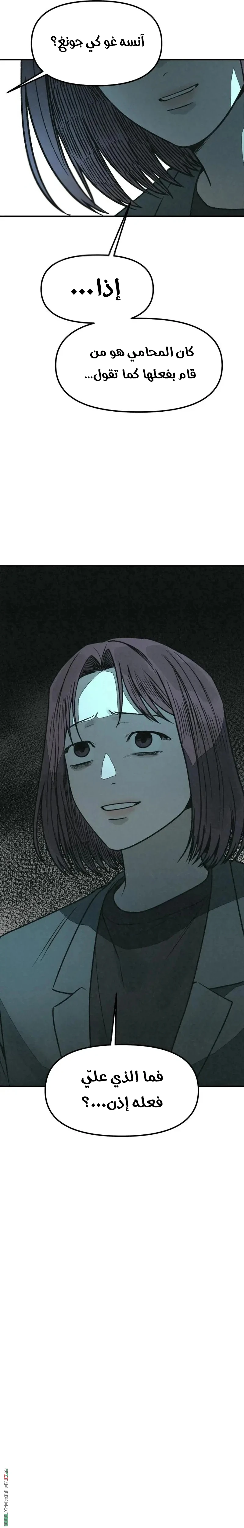 Read For your murder AR Manga Online