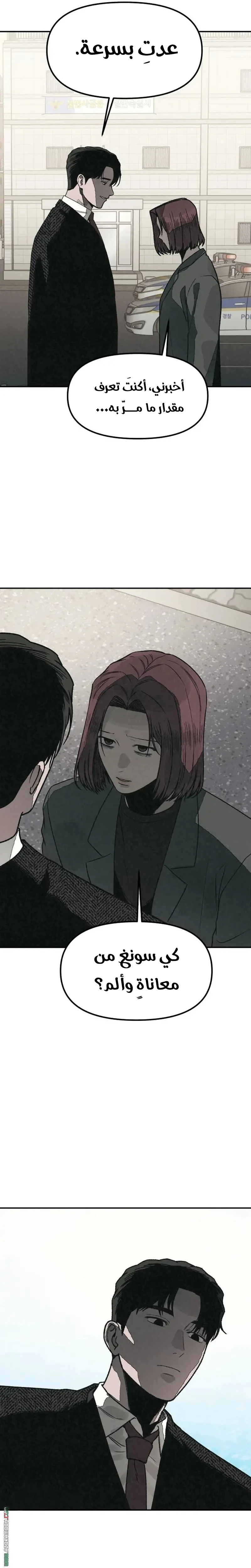Read For your murder AR Manga Online