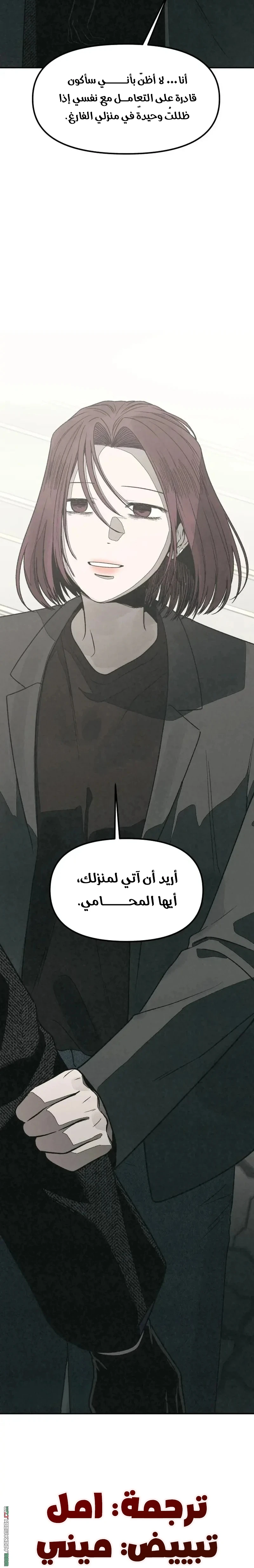 Read For your murder AR Manga Online