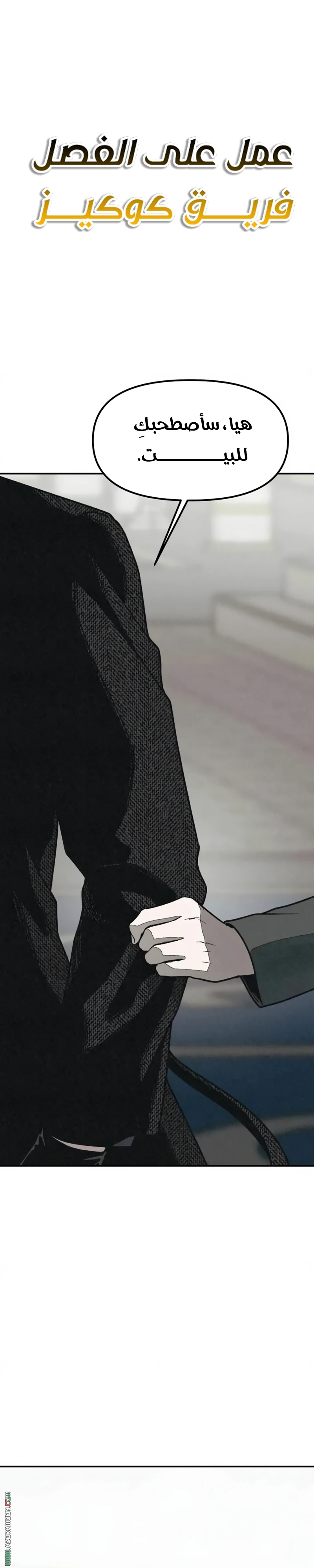 Read For your murder AR Manga Online
