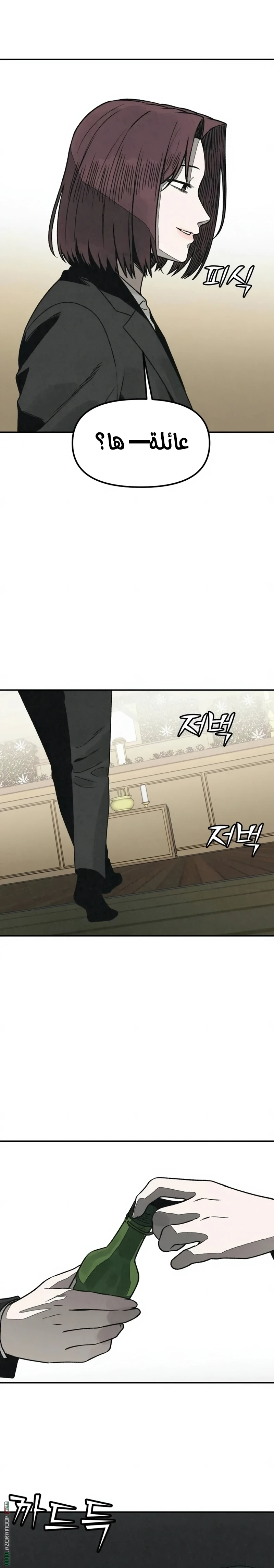 Read For your murder AR Manga Online