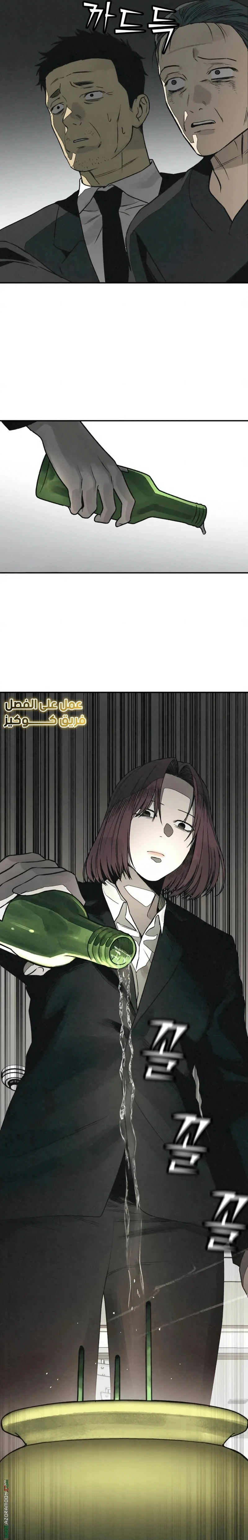 Read For your murder AR Manga Online