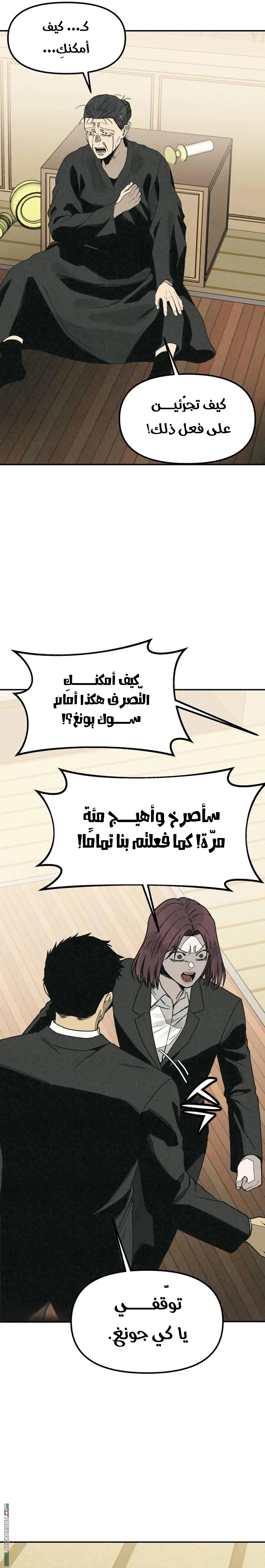 Read For your murder AR Manga Online