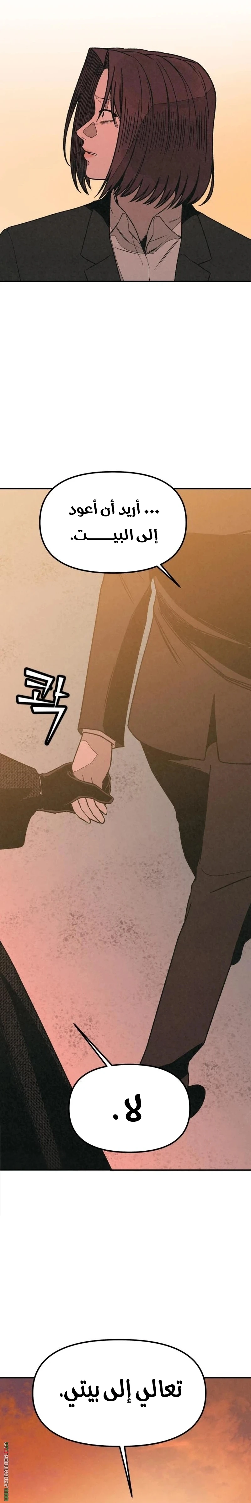 Read For your murder AR Manga Online