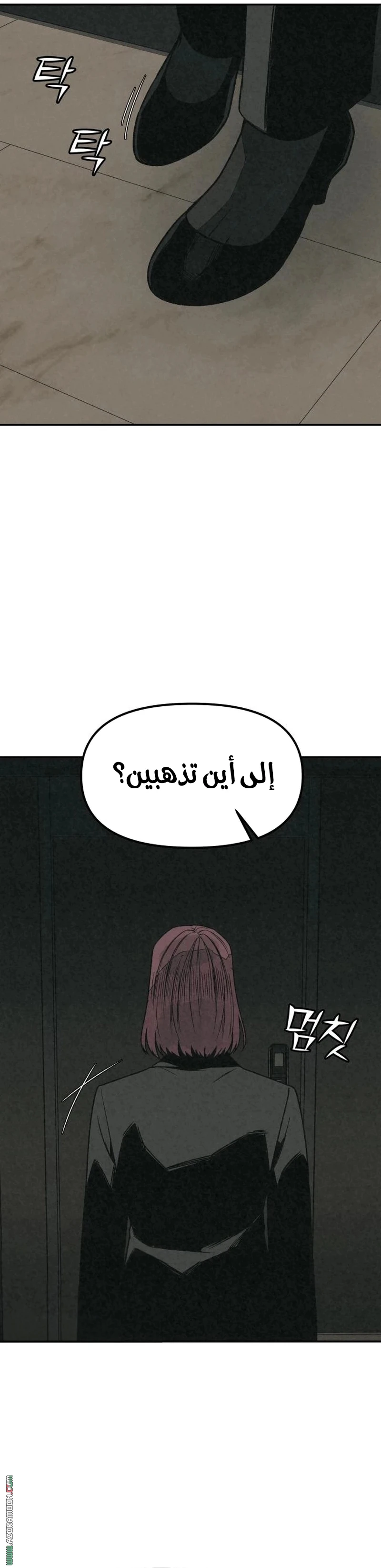 Read For your murder AR Manga Online