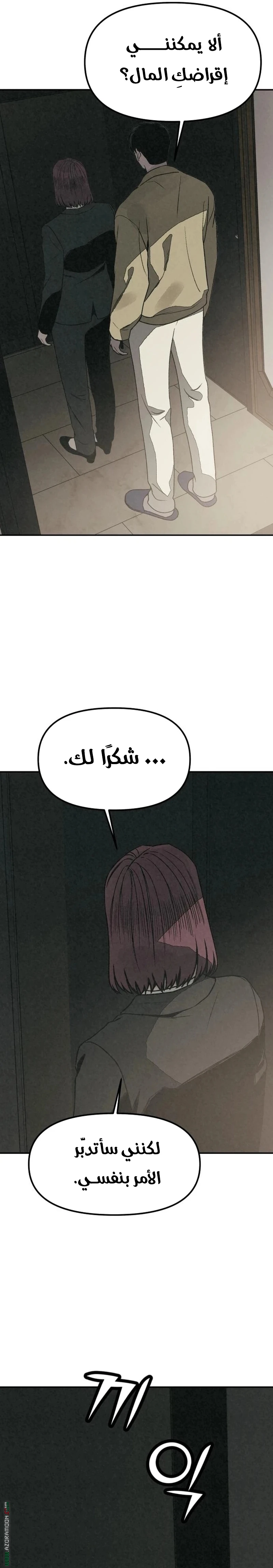 Read For your murder AR Manga Online