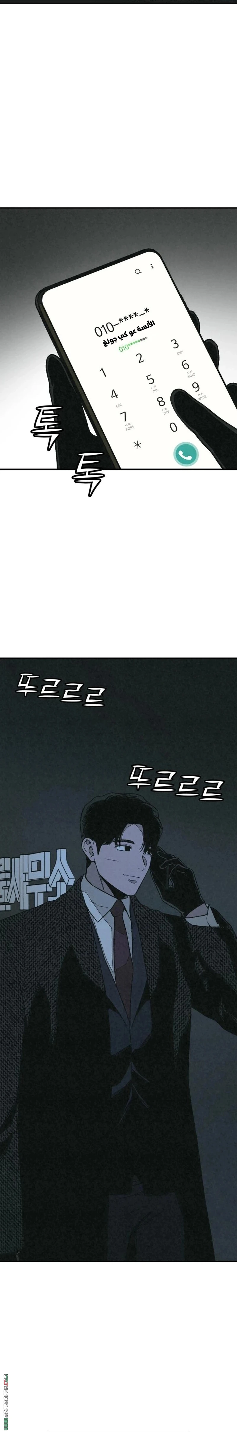 Read For your murder AR Manga Online