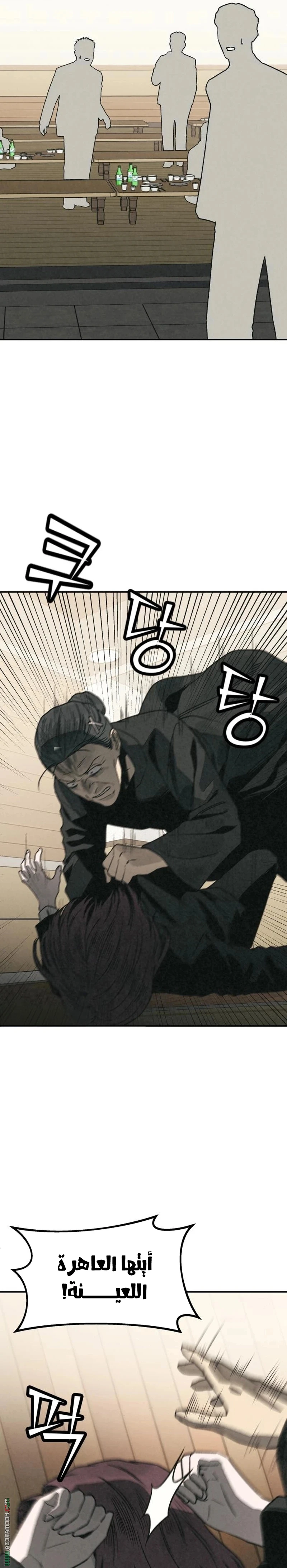 Read For your murder AR Manga Online