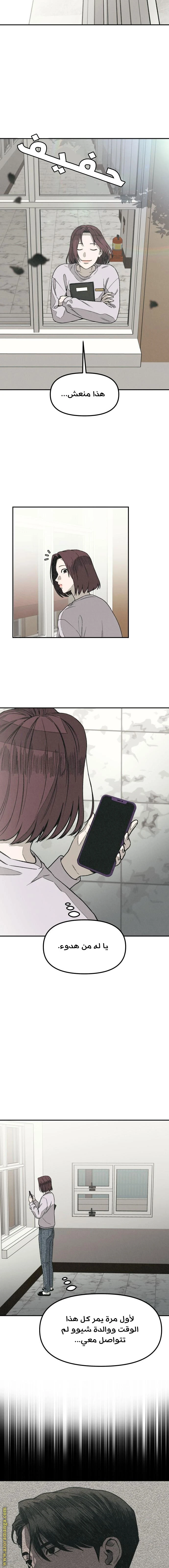 Read For your murder AR Manga Online