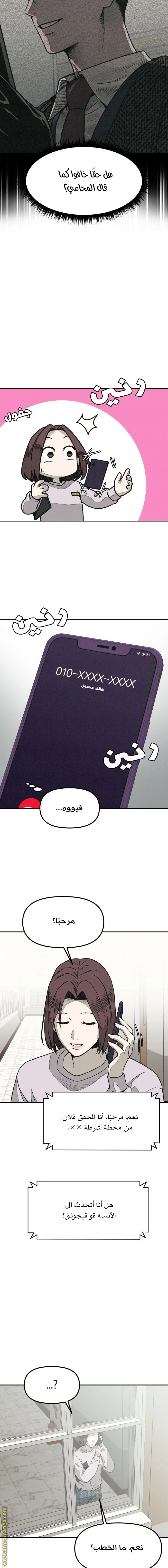 Read For your murder AR Manga Online