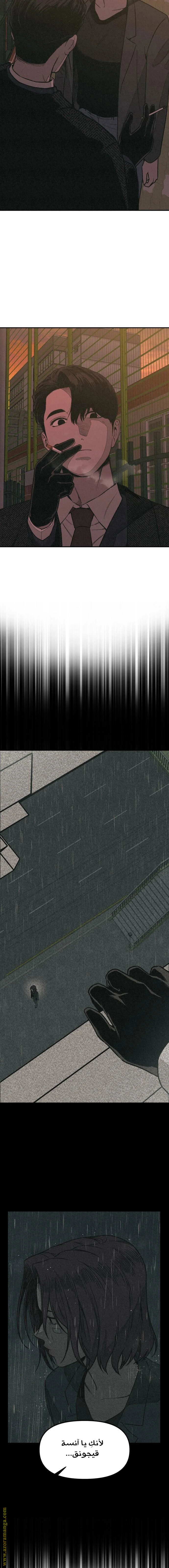 Read For your murder AR Manga Online