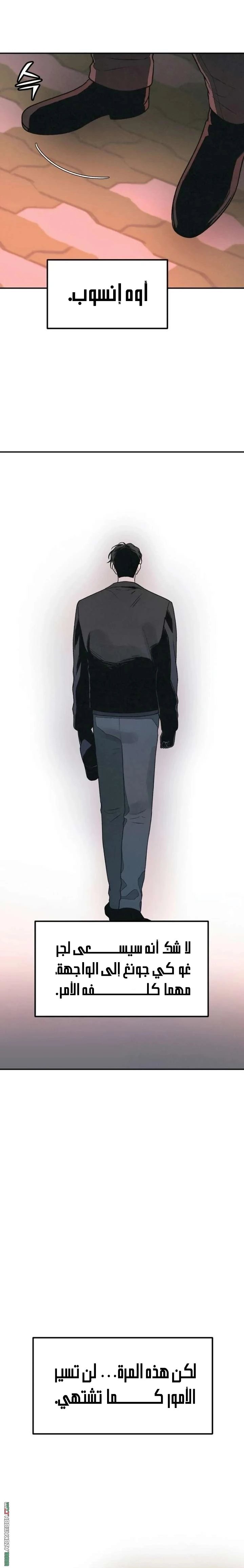 Read For your murder AR Manga Online