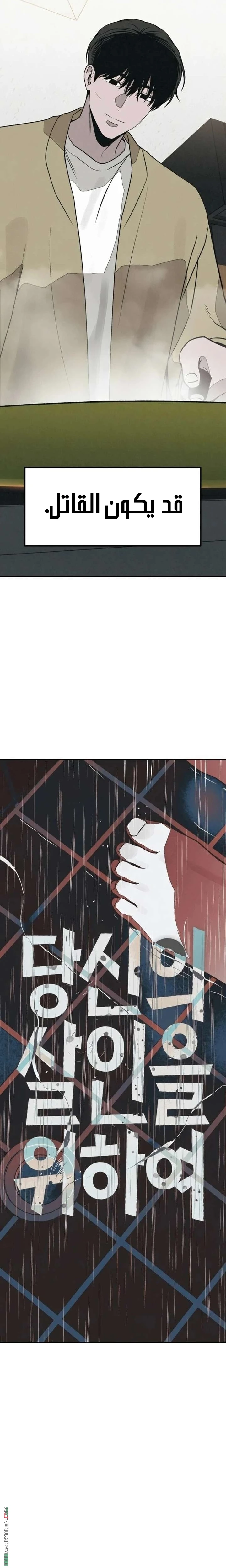 Read For your murder AR Manga Online