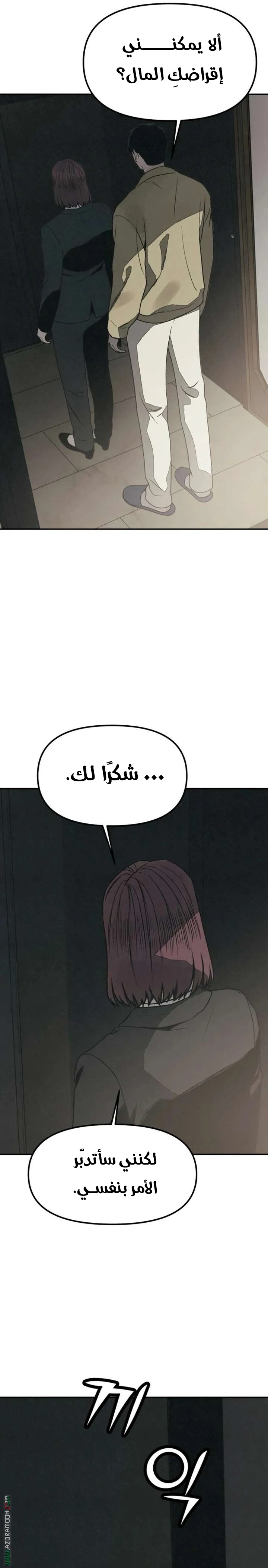 Read For your murder AR Manga Online