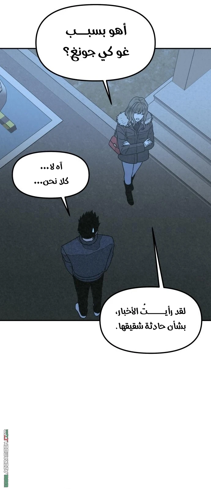 Read For your murder AR Manga Online