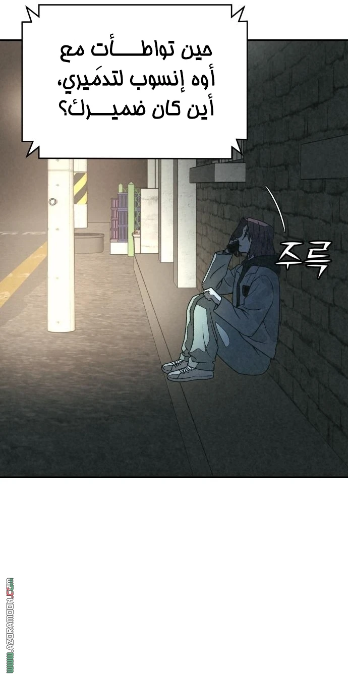 Read For your murder AR Manga Online