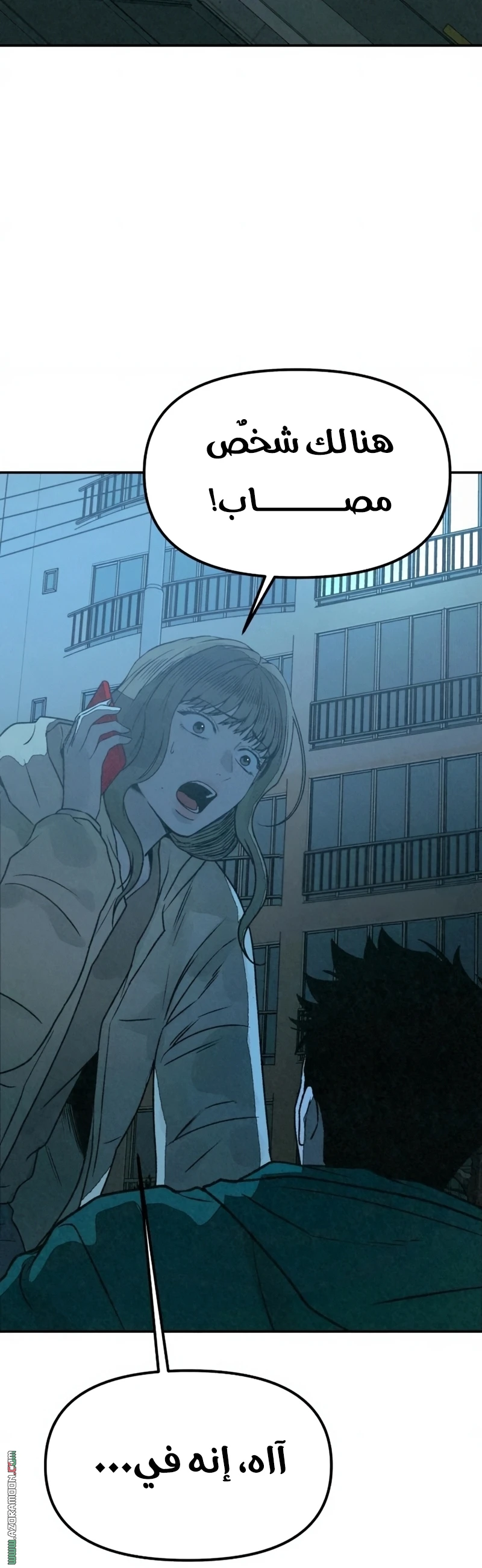 Read For your murder AR Manga Online